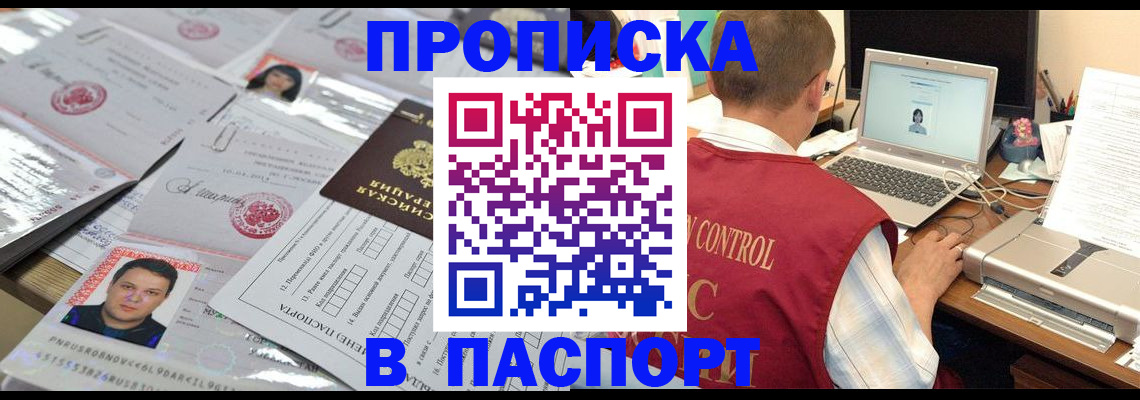 пропишу в квартире в Ханты-Мансийске