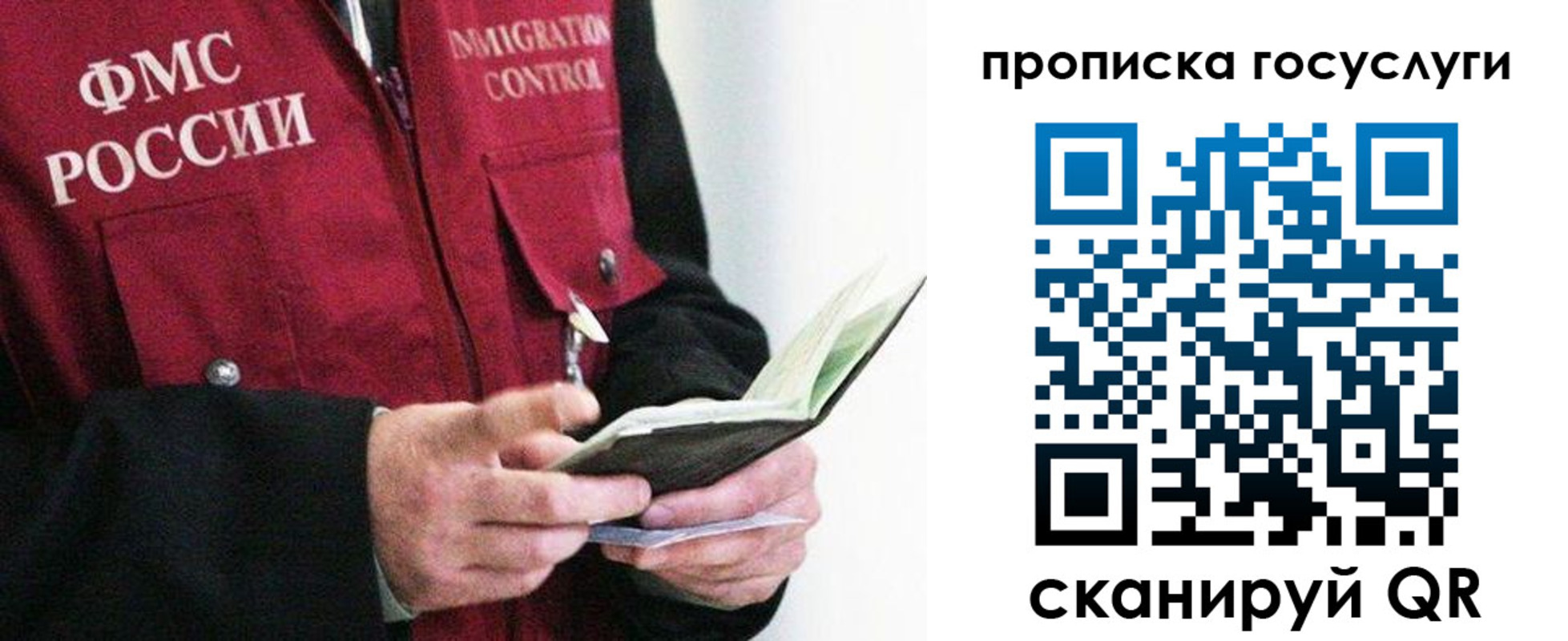 временная регистрация надежно в Ханты-Мансийске