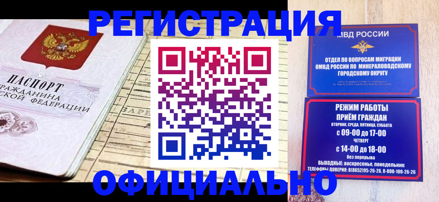 временная регистрация поиск в Ханты-Мансийске