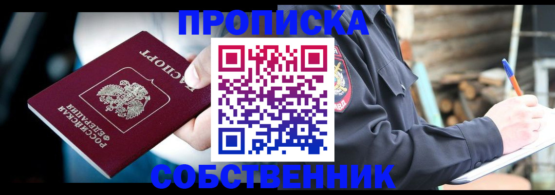 временная регистрация для школы в Ханты-Мансийске