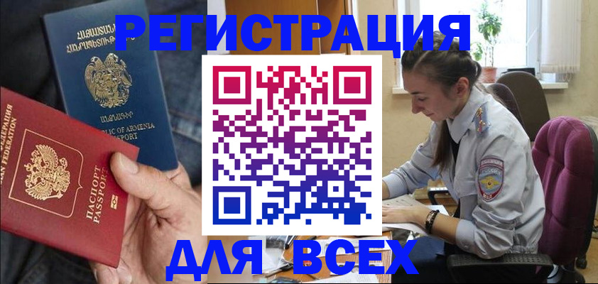 где прописаться в Ханты-Мансийске
