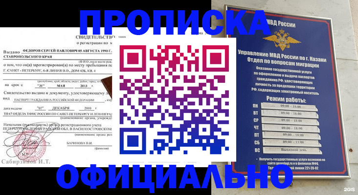 временная регистрация недорого в Ханты-Мансийске