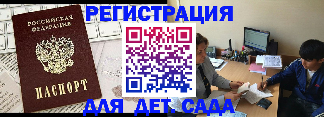 прописка штамп в Ханты-Мансийске